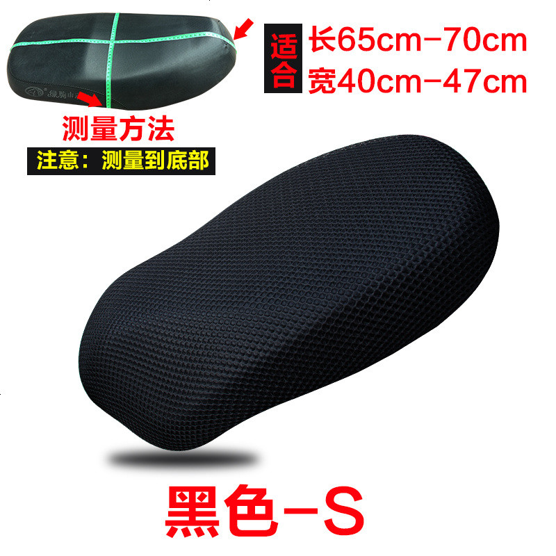 哆啦梦韵超飞天韵佳威博欧艾欧果电瓶电动车后坐垫套防晒隔热透气 黑色S