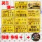 摩托车个性后牌号搞笑装饰后牌踏板车电动车尾牌内涵段子抖音后牌 请超车