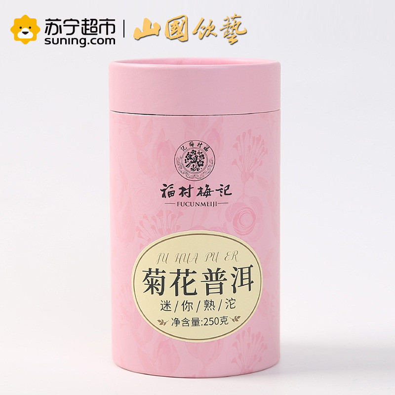 福村梅记菊花普洱迷你熟沱250g