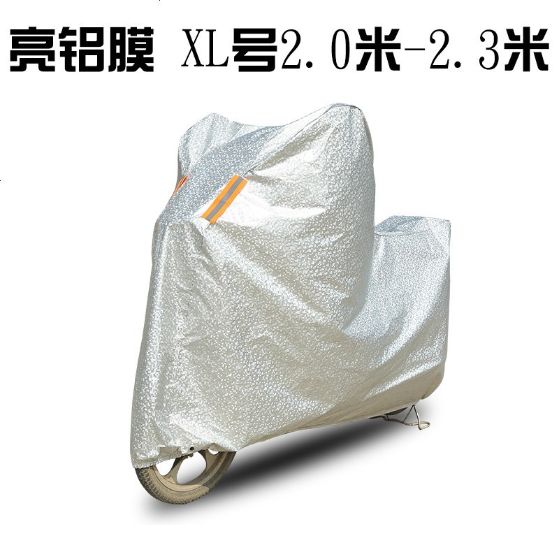 小牛N1/M1/N1s/U1电动车罩加厚新款防尘罩车罩养护防尘防晒防雨 亮铝膜XL号2米-2.3米