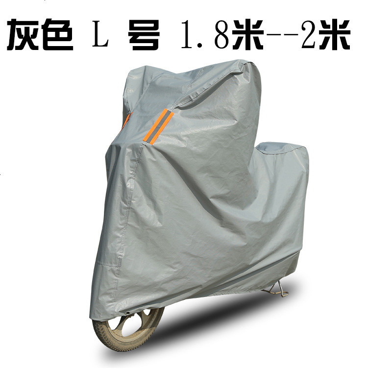 车罩保电动车津布雨厚牛衣电车车加防晒防车电动护套遮雨布 摩托 灰色L号（1.8米-2米）