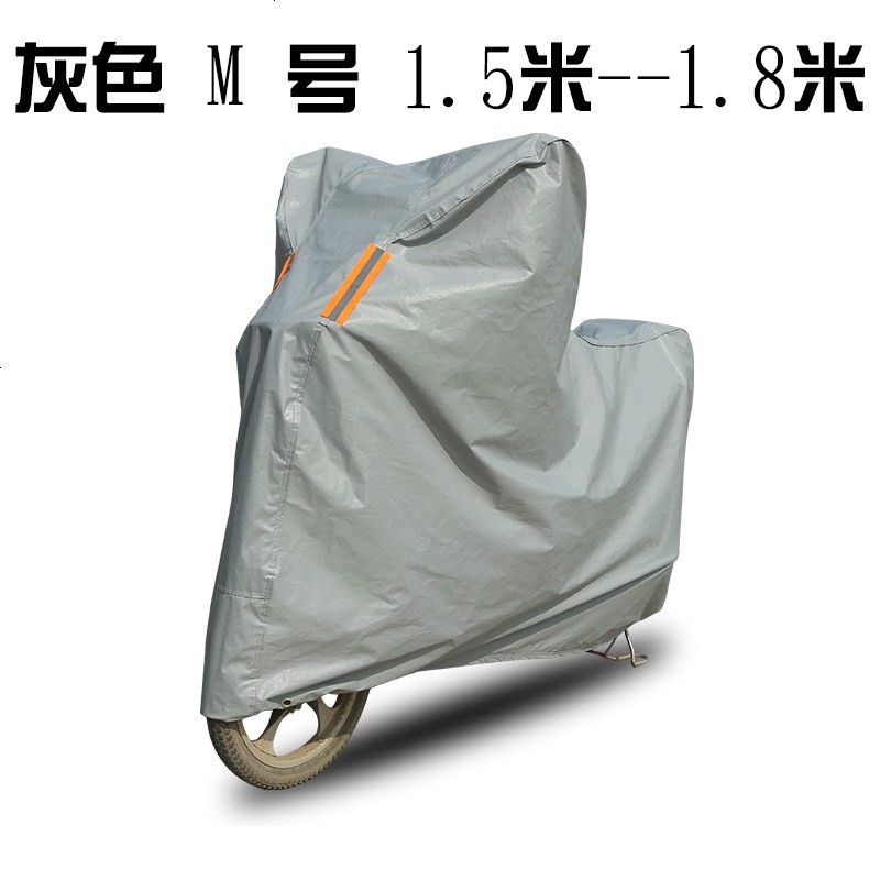 车罩保电动车津布雨厚牛衣电车车加防晒防车电动护套遮雨布 摩托 灰色M号（1.5米-1.8米）