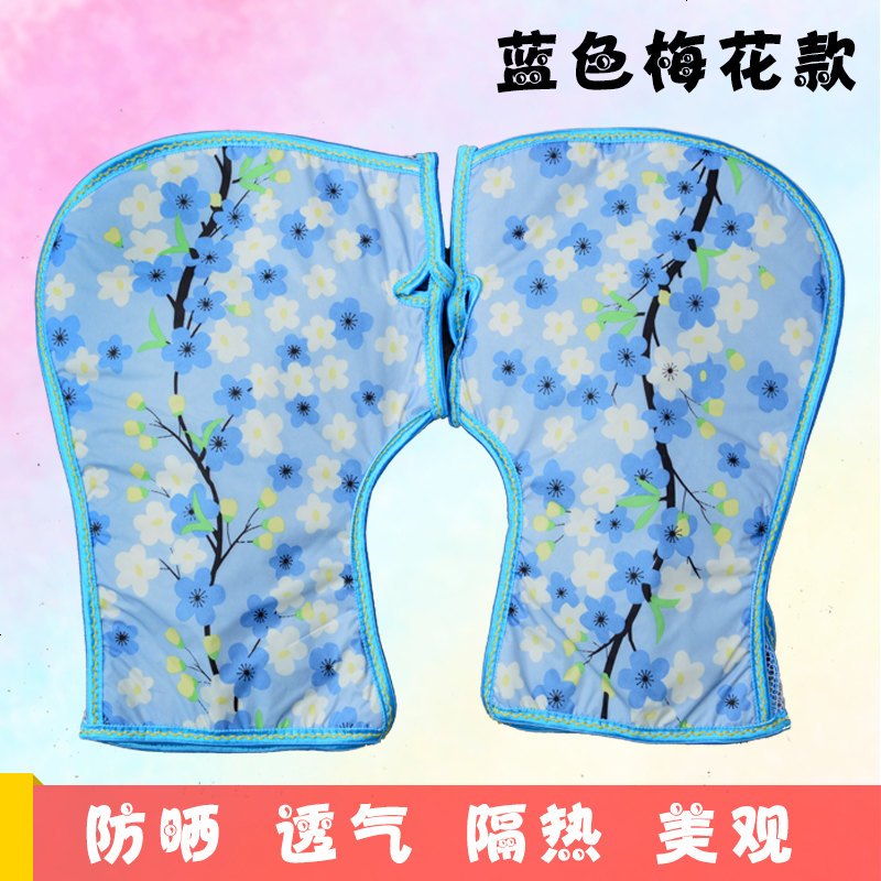 电动车电瓶车摩托车三轮车夏季防晒手套护手护把套防晒防水紫外线 蓝色梅花护手