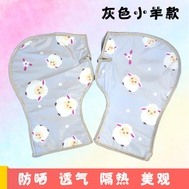 电动车电瓶车摩托车三轮车夏季防晒手套护手护把套防晒防水紫外线 灰色小羊护手