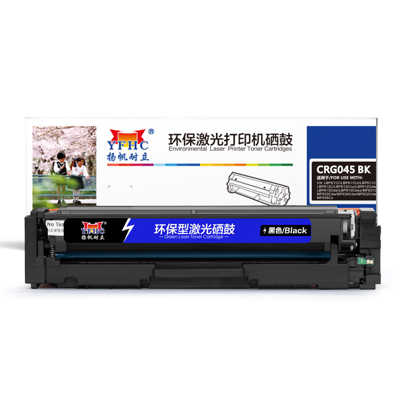 扬帆耐立(YFHC) CRG-045黑色硒鼓 佳能LBP611 612 613 MF633 634 632 6355