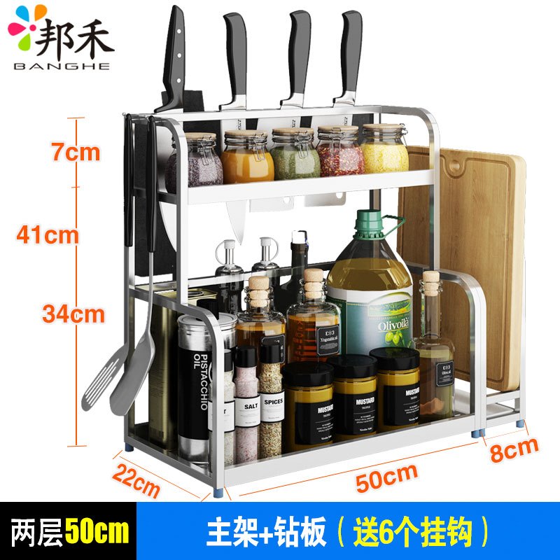 邦禾 厨房置物架 不锈钢收纳储物2层厨具砧板壁挂调味品调料架刀架 2层50cm主架+砧板架