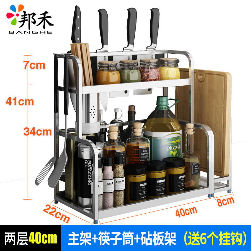 邦禾 厨房置物架不锈钢收纳储物2层厨 具砧板壁挂调味品调料架刀架 2层40cm主架+筷子筒+砧板架