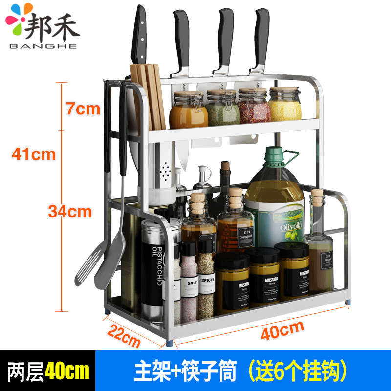 邦禾 厨房置物架不锈钢收纳储物2层厨 具砧板壁挂调味品调料架刀架 2层40cm主架+筷子筒