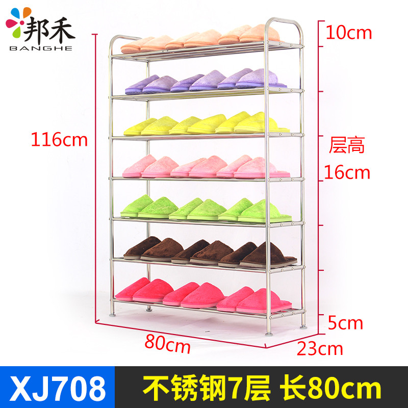 邦禾 不锈钢鞋架家用 多层鞋柜 组装简易约置物架宿舍卫生间收纳架 不锈钢7层-长80cm