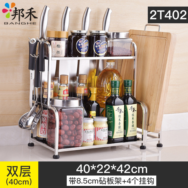 邦禾 厨房置物架不锈钢收纳储物2层厨具刀架砧板壁挂调味品 调料架 (40cm)T型调味架+砧板架+送4钩