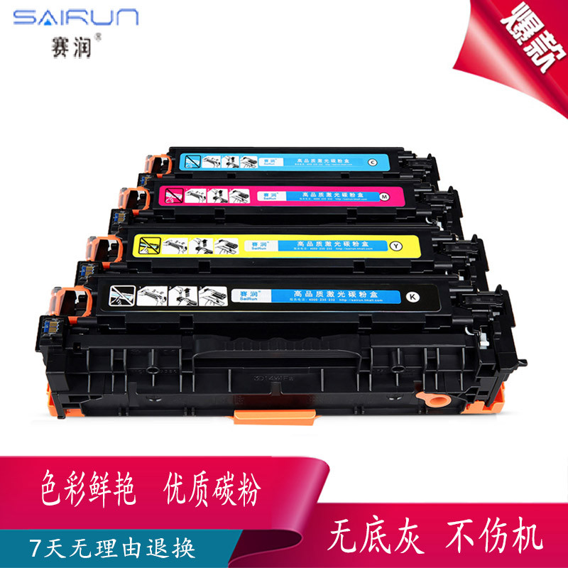 赛润适用HPCP2025硒鼓CP2025DN CM2320NF 2020 304A CC530A墨盒 CC530A硒鼓黄色