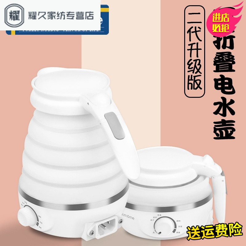 永德吉电热水壶迷你烧水壶旅行可折叠便携电水壶 默认颜色