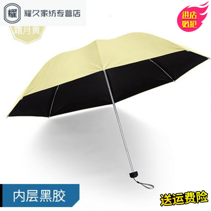 永德吉伞折叠超轻小晴雨两用遮阳雨伞女三折防晒防紫外线黑胶太阳伞DS456552 霜月黄（内层黑胶）全钢骨