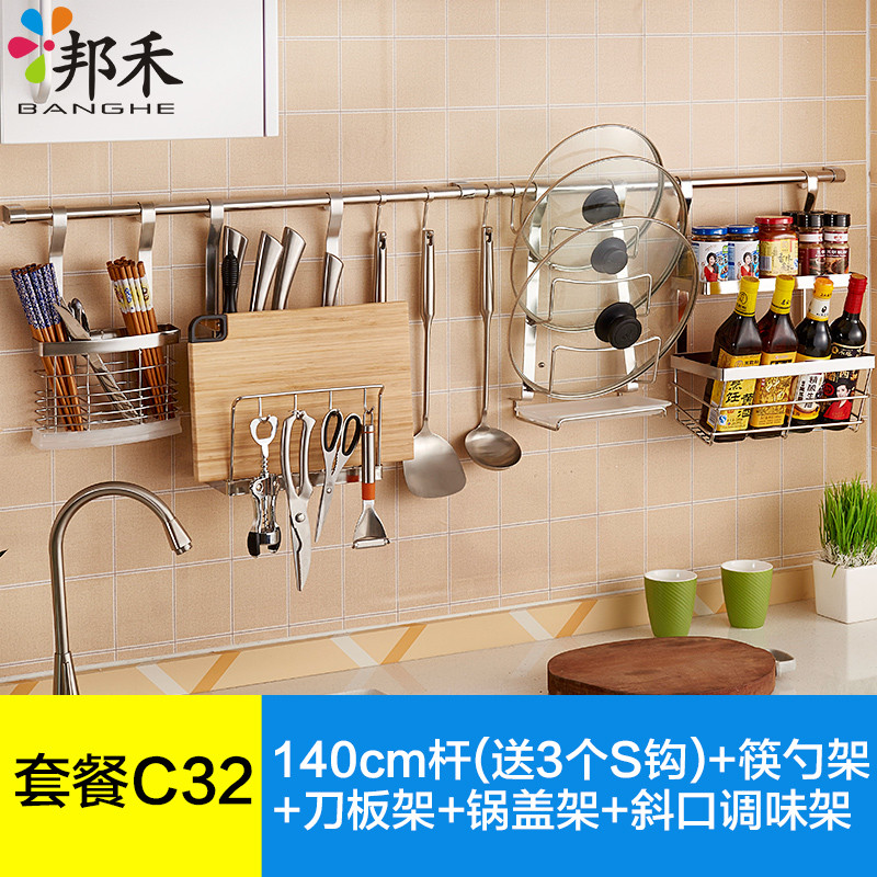 邦禾 304不锈钢厨房收纳整理架 橱柜置物架挂架刀架砧板 碗碟架 套餐C32