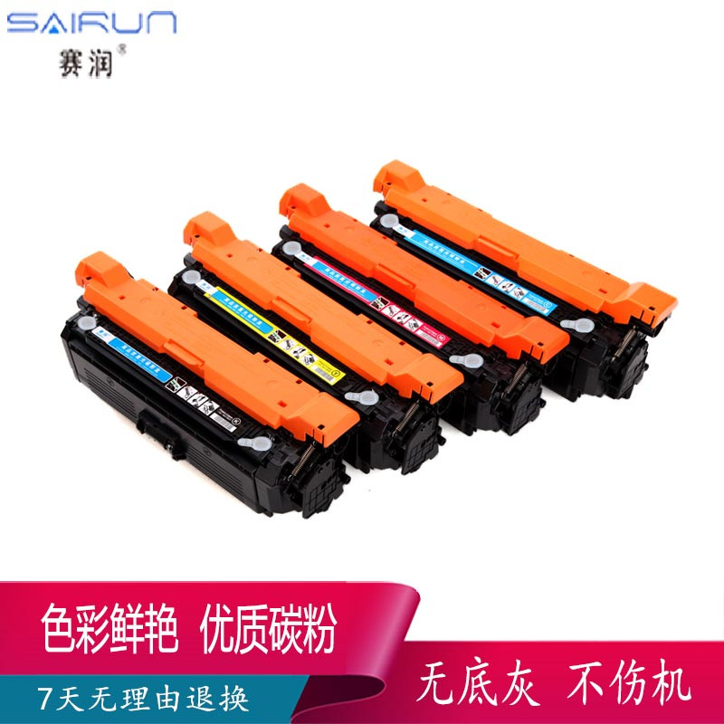 赛润适用佳能LBP-7780CX硒鼓 LBP7780 CRG-332墨盒粉盒打印机晒鼓 黑色硒鼓CRG332