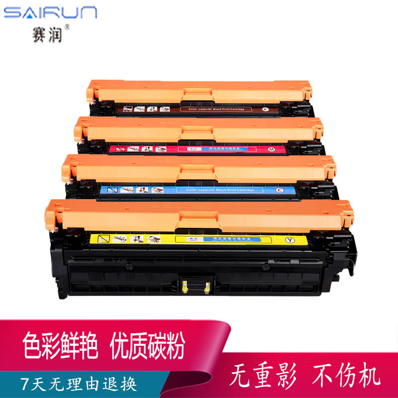 赛润适用HP CE270A硒鼓碳粉CP5525DN CE271A 272A 273A 650A打印机硒鼓 CE740硒鼓黑色