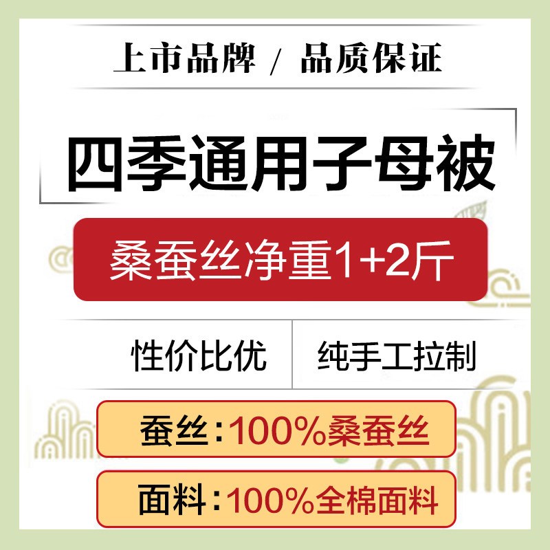 钱皇100%桑蚕丝被 条纹 200*230cm/白色 四季通用子母被/蚕丝净重1+2斤