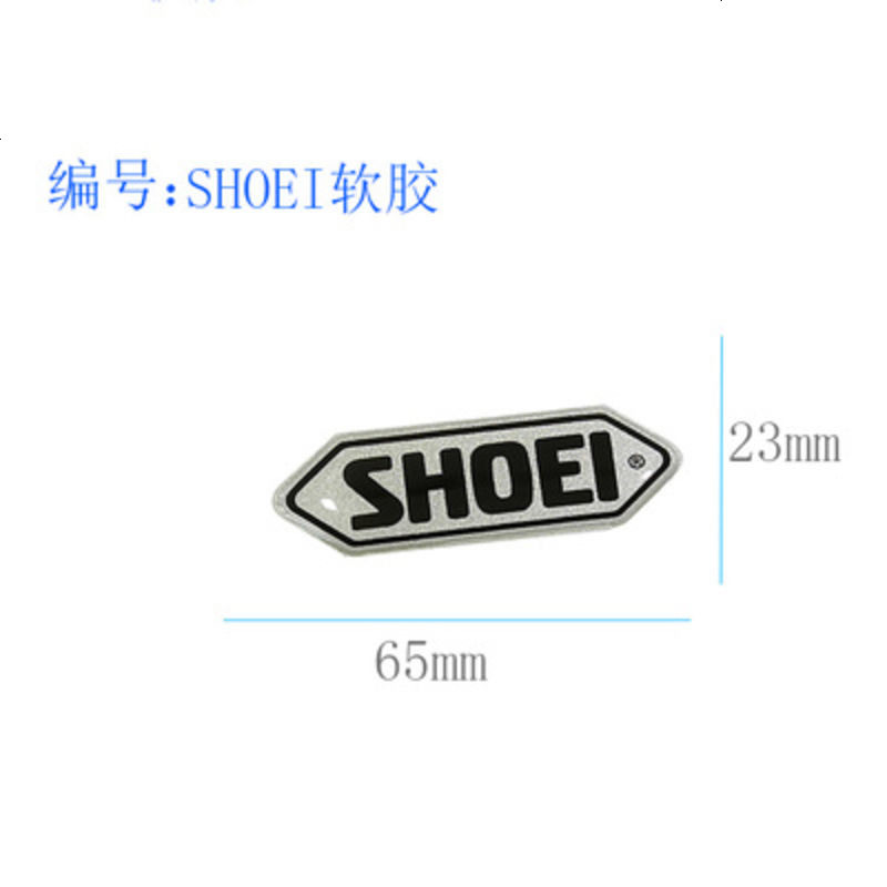 摩托车子贴纸贴花个性车标志AGV反光防水鬼火电动车贴滴胶 shoei滴胶