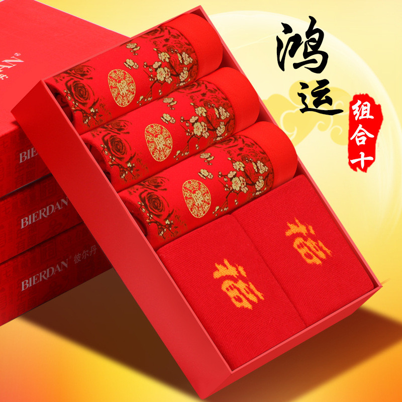 彼尔丹5条礼盒装彼尔丹男士大红本命年棉平角内裤袜子套装_1 XXL 鸿运十