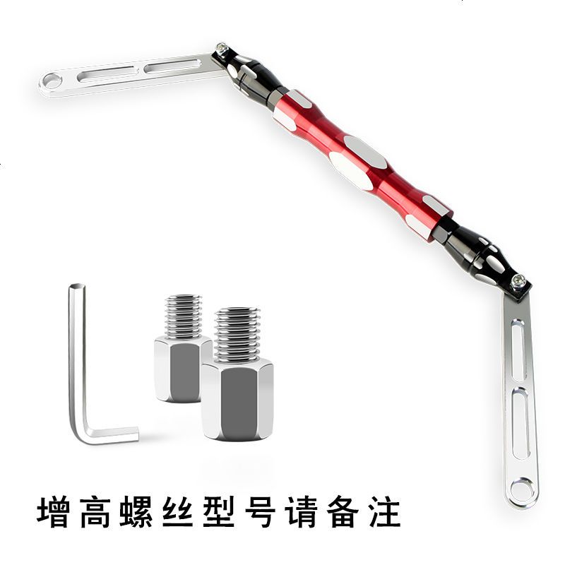 摩托车车把加强杆加固横杆电动车合金CNC拉杆可调平衡杆跨骑改装 cnc可拆平衡杆（镜座款）红色