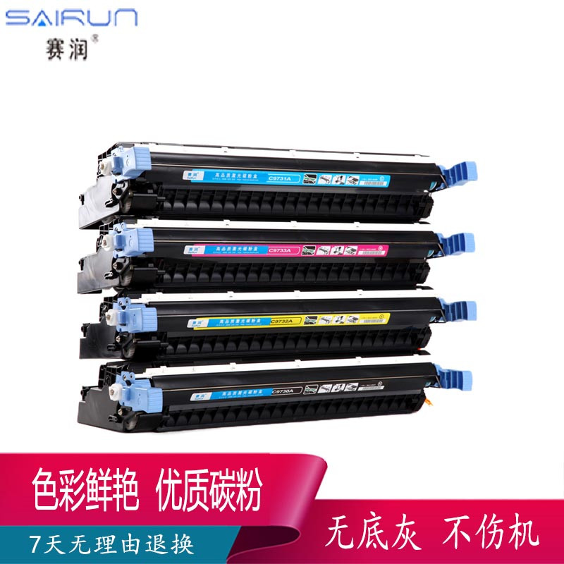 赛润适用佳能EP85硒鼓LBP 2510 5500 C2500粉盒打印机墨盒晒鼓 黄色硒鼓