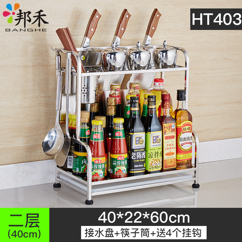 邦禾 厨房置物架不锈钢刀架砧板调料架厨房用品收纳架3层落地壁挂 40cm调味架+接水盘