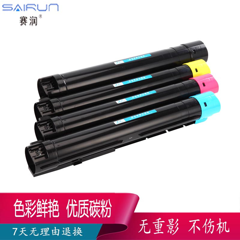 赛润适用富士施乐粉盒Phaser C7500碳粉C7800墨盒 墨粉复印机打印机 红色（下单请备注机器型号）