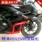 跑车GSX250R保险杠一字杠改装防摔杠防摔胶竞技杠保护杠配件 防摔胶套颜色备注