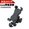 摩托跑车GSX250R手机支架gw250DL250导航支架运动相机充电一体 T型U固定
