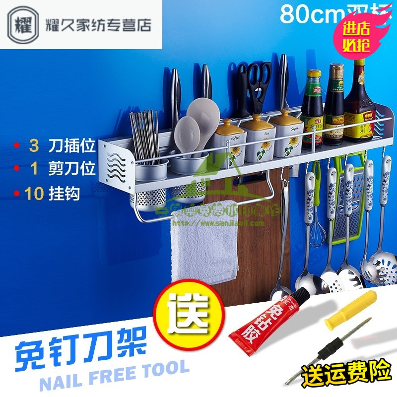 永德吉新款太空铝厨房置物架壁挂免打孔收纳刀架挂件厨具用品调味品调料架子收纳箱收纳柜收纳盒储 （免打孔款）80cm双杯