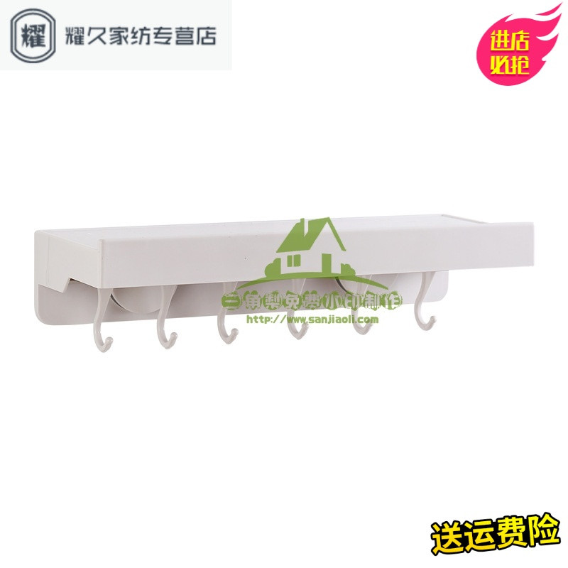 永德吉卫生间壁挂式置物架墙面上免打孔层架浴室洗漱台收纳架化妆品架子 单层+六连钩