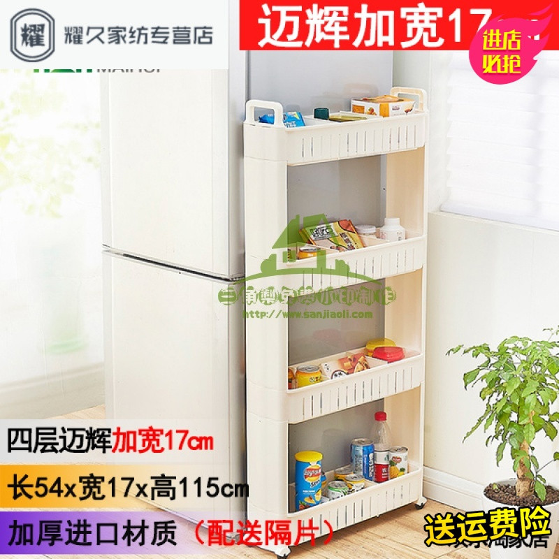 永德吉厨房夹缝置物架冰箱缝隙收纳架落地可移动层架窄卫生间浴室整理架 迈辉加宽17cm象牙白4层