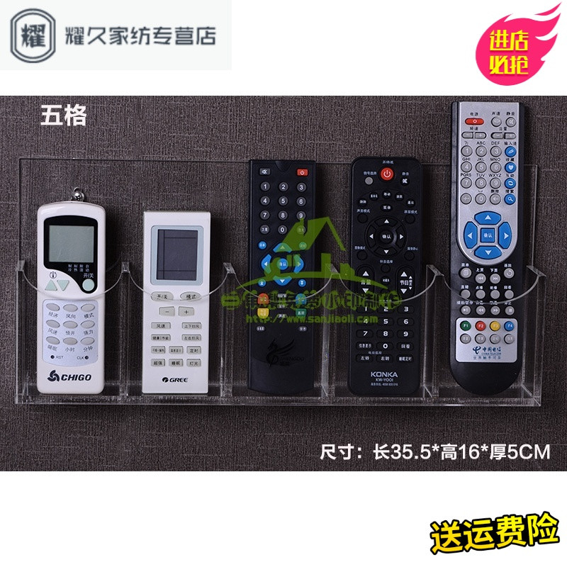 永德吉新款盛度四联挂墙遥控器收纳盒子四格置物架壁挂遥控器架子白板笔刷盒 五格挂式遥控器架送螺丝双面胶