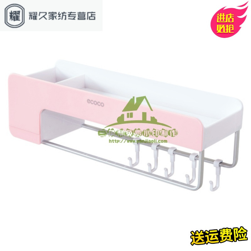永德吉免打孔墙上置物架浴室塑料架子卫生间壁挂式收纳架毛巾杆收纳层架浴室置物架 粉色