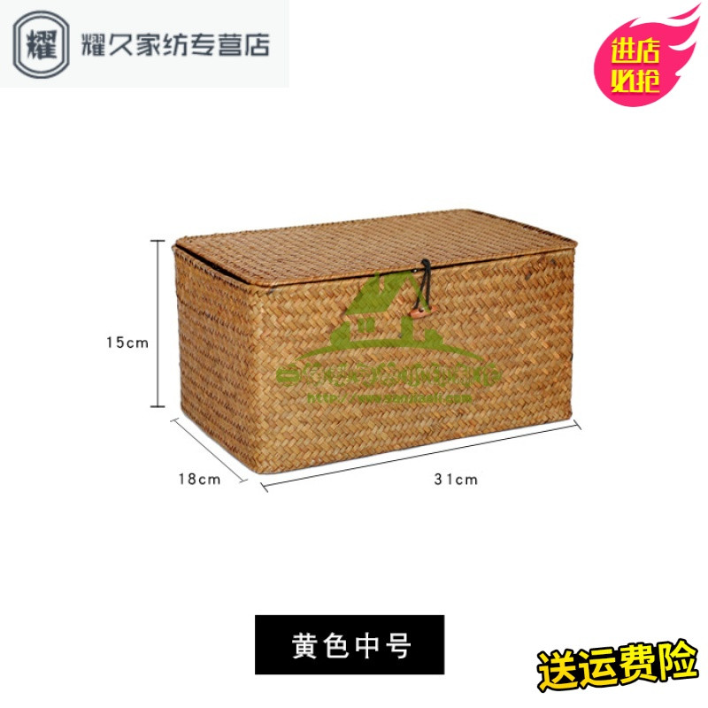 永德吉海草带盖收纳盒收纳箱藤编竹编草编田园编织杂物衣服整理筐储物篮 黄色中号