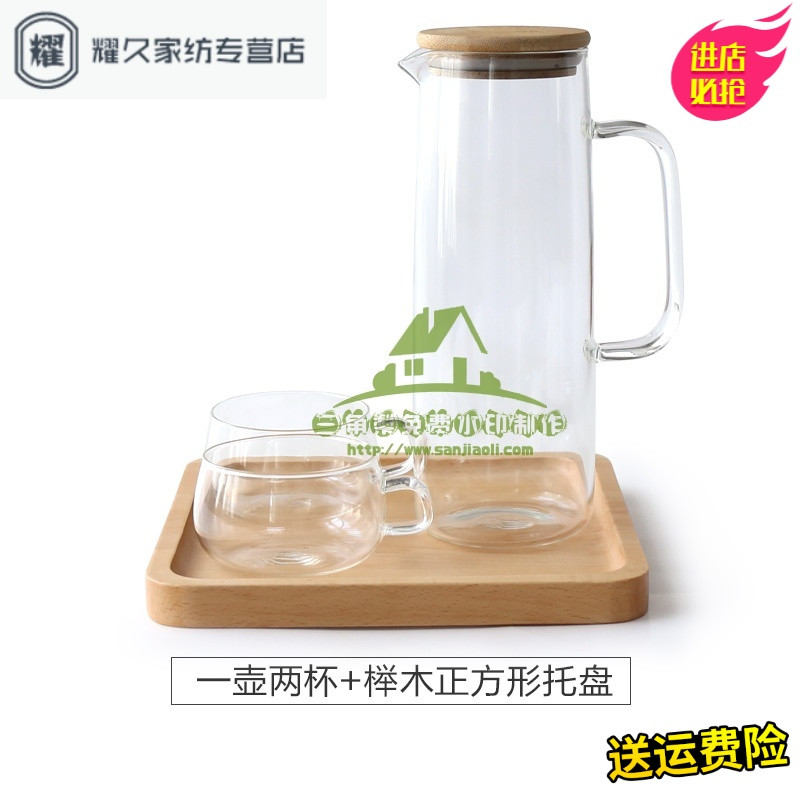 永德吉新款1.2L玻璃凉水壶冷水壶果汁壶耐热玻璃茶具大容量茶壶水杯水具 一壶两杯+榉木正方形托盘