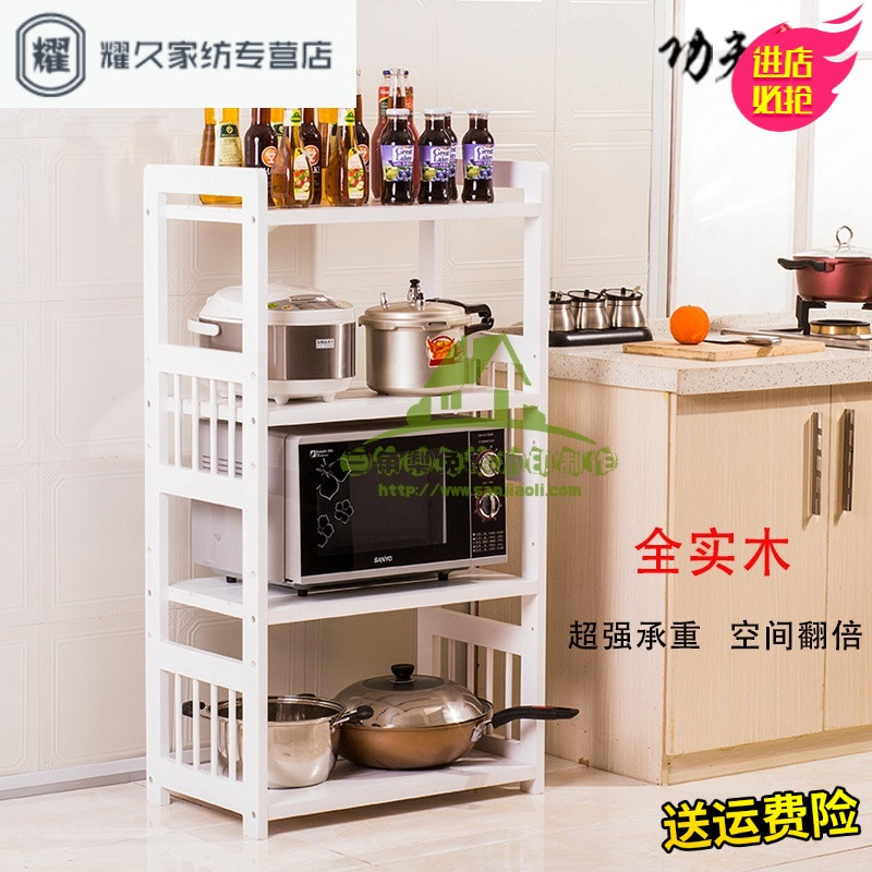 永德吉新款实木厨房置物架微波炉架落地多层调料品储物收纳架4层烤箱架子白收纳箱收纳柜收纳盒储 纯实木加厚四层白75cm长