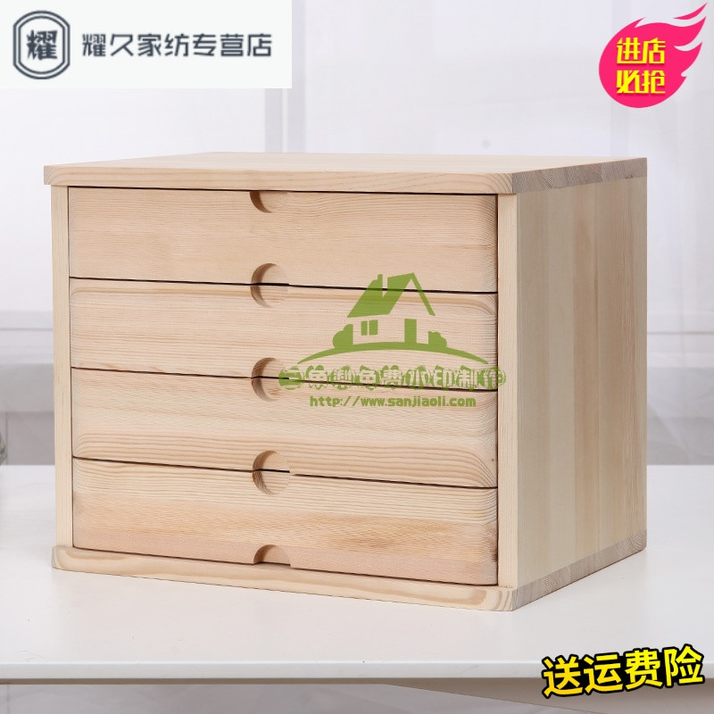 永德吉新款办公桌面杂物收纳盒实木储物盒子小抽屉式桌上A4文件柜票据箱 原木松木四斗
