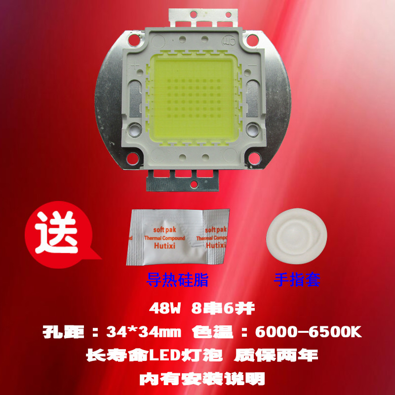 成越全新雷克赛恩LUXCINE ESP300HD 48W LED投影机灯泡投影仪灯泡