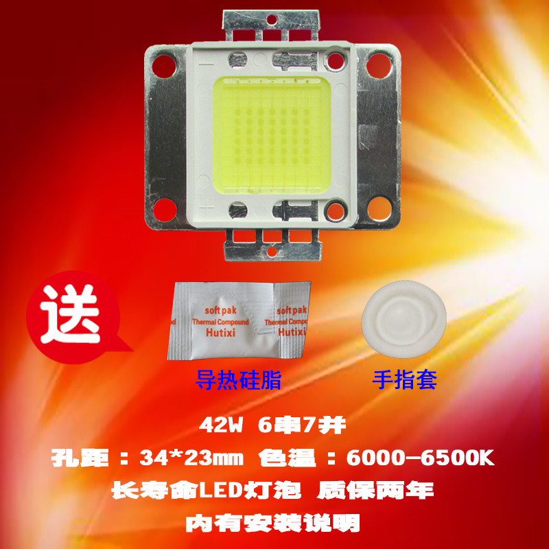 成越全新酷道T22 42W LED投影机投影仪灯泡
