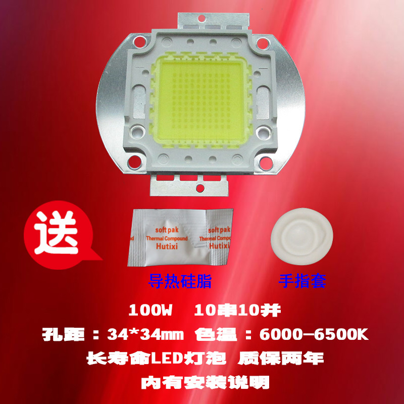 成越全新瑞格尔RD-806 100W LED投影机灯泡投影仪灯泡