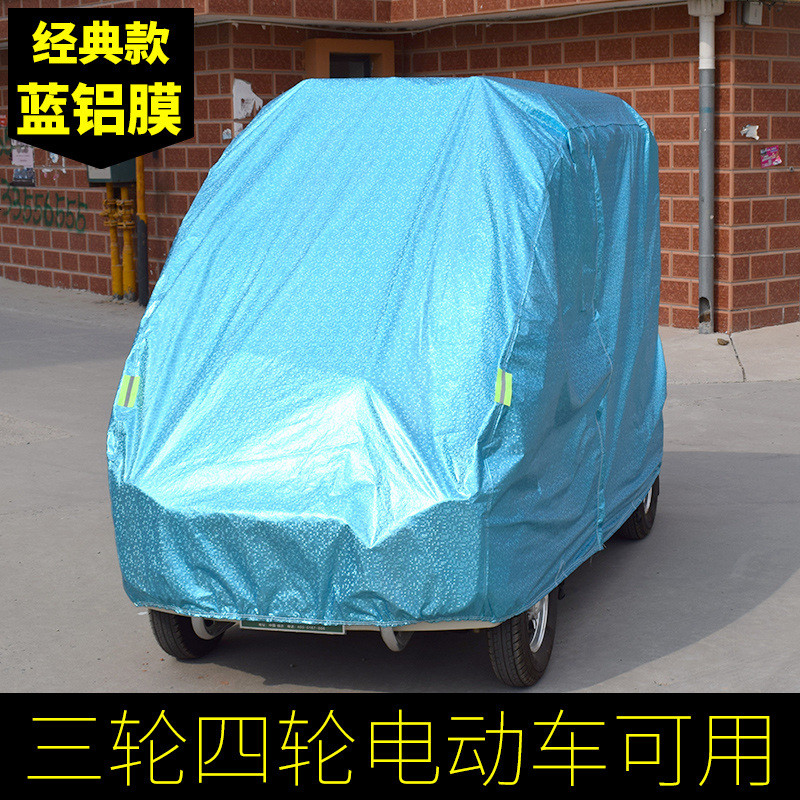 261_加厚全封闭电动摩托三轮车电瓶车老年代步车衣车罩防雨防晒遮阳罩_518 L_蓝铝膜（四轮车拍下备注尺寸）_送雨刷毛巾