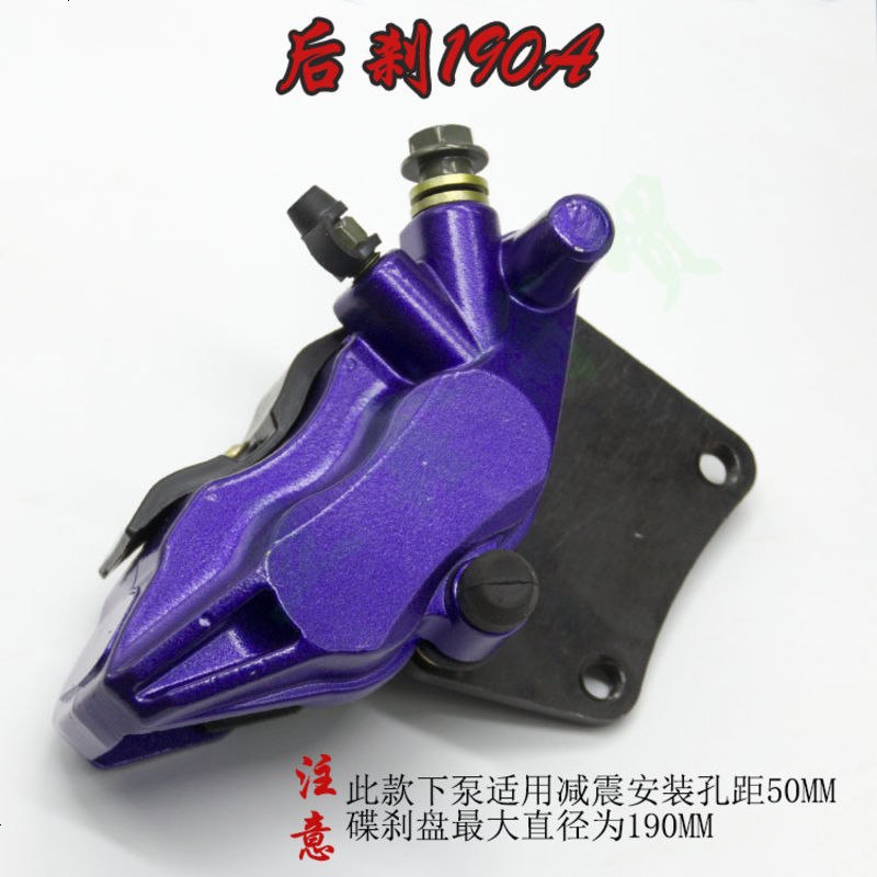 电动车摩托车前后碟刹下泵总成卡钳配件爱玛小刀台铃比德文载重王 后刹190A