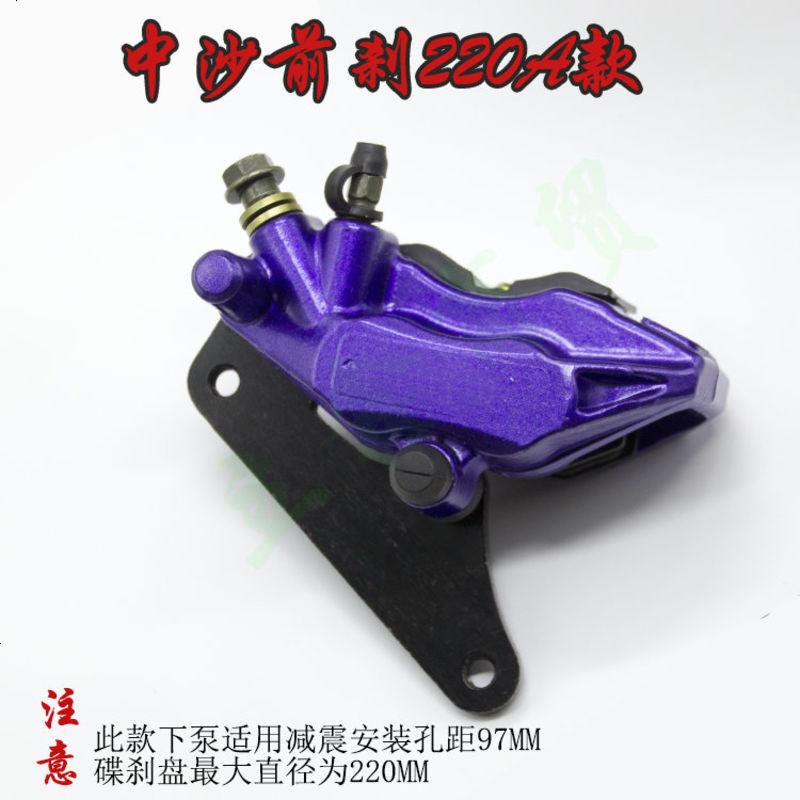 电动车摩托车前后碟刹下泵总成卡钳配件爱玛小刀台铃比德文载重王 中沙前刹220A款