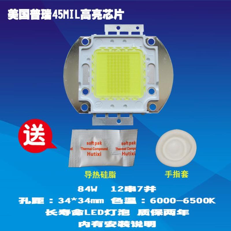 成越轰天炮LED-96G 84W普瑞45MIL高亮芯片LED投影机投影仪灯泡