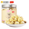杞里香208g白色圆罐磨皮白莲 3罐