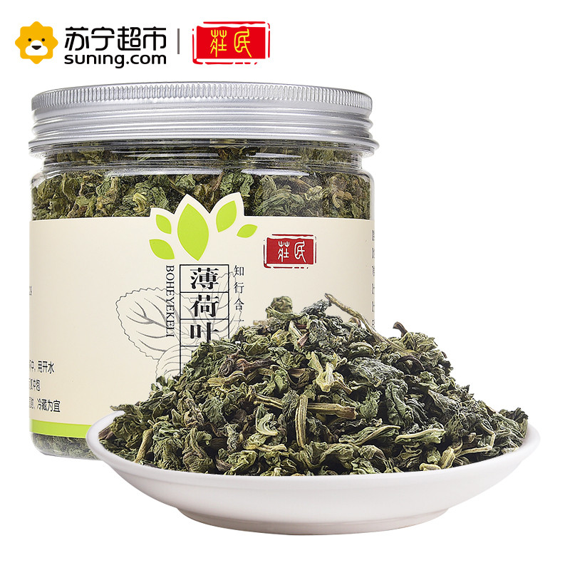薄荷叶颗粒120g 拍2发3