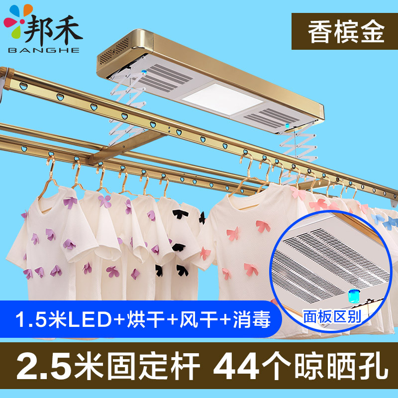邦禾 电动晾衣架 智能挂衣架 遥控阳台升降晒衣架自动折叠晾衣杆 2.5米杆+LED灯+风干+烘干+消毒(香槟金)