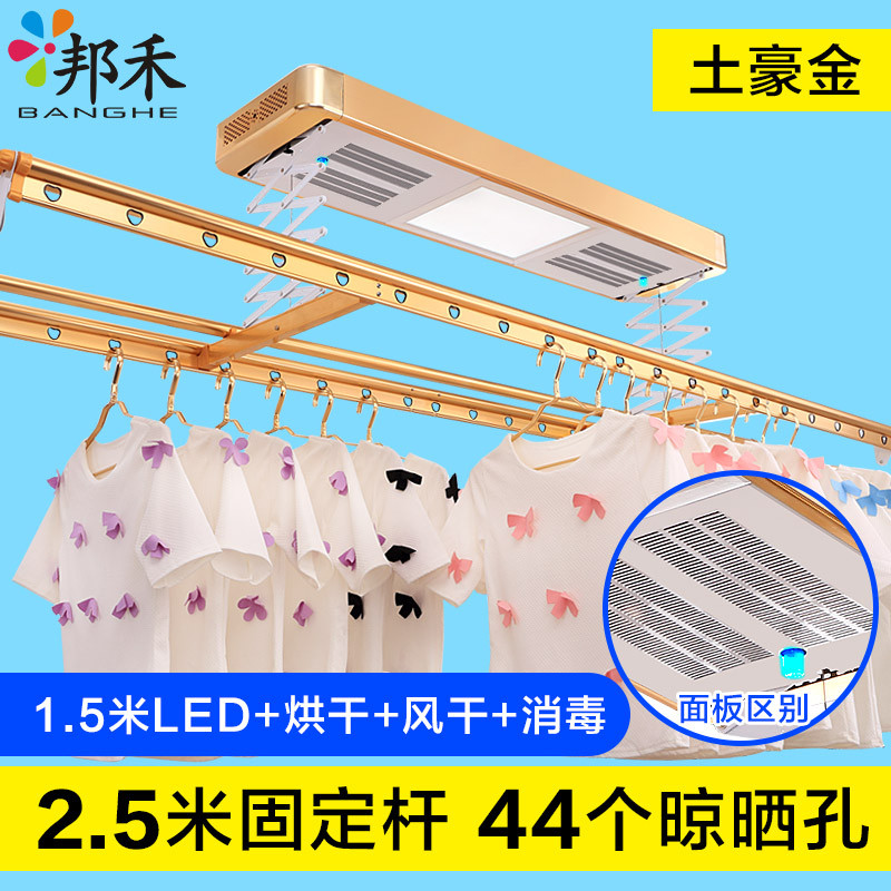 邦禾 电动晾衣架 智能挂衣架 遥控阳台升降晒衣架自动折叠晾衣杆 2.5米杆+LED灯+风干+烘干+消毒(土豪金)