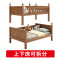 艾帛利(AIBOULLY) 床 高低床上下床 全实木儿童床子母床 橡胶木床男孩上下铺双层床木质美式乡村成人母子床 1.5米爬梯床（单床）